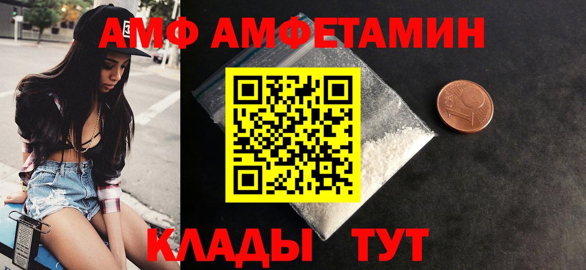 Amphetamine  Вход с VPN  Тольятти  дарк нет как зайти  Amphetamine 97% 