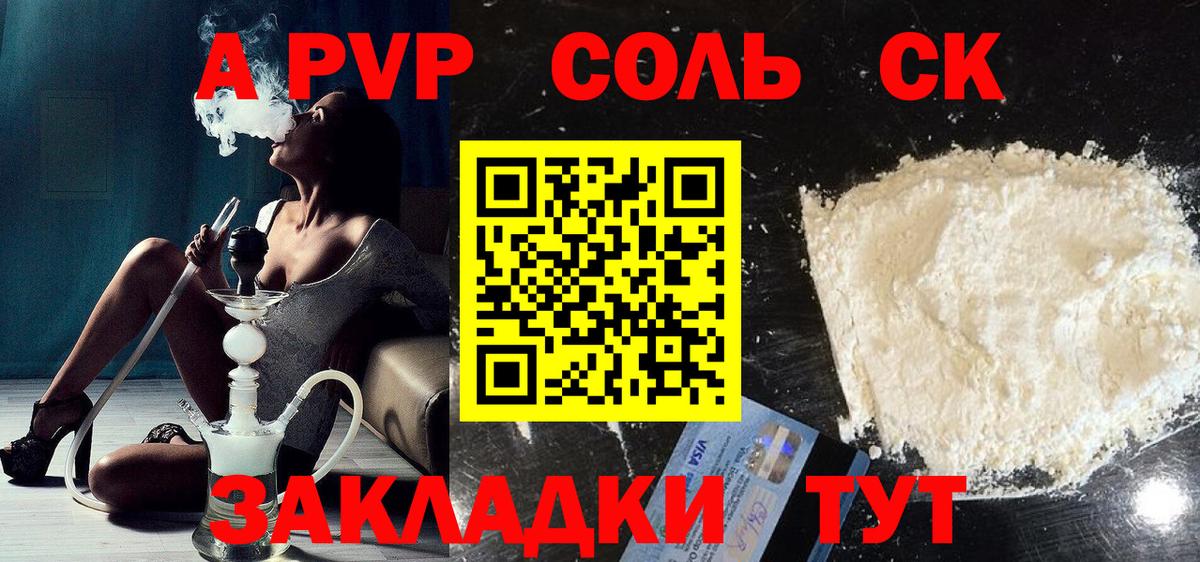 Альфа ПВП  A PVP СК КРИС  A PVP мука  Тольятти  Вход с VPN  Alfa_PVP СК КРИС 