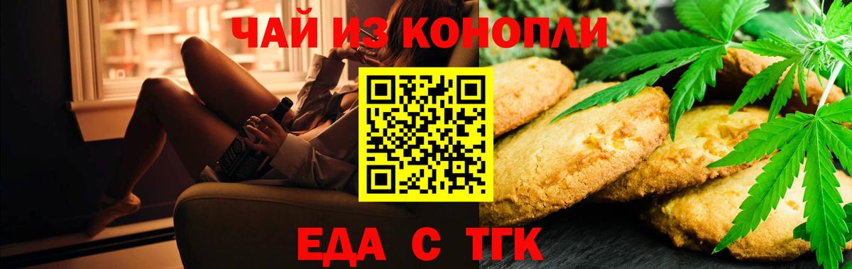 Cannafood конопля  Вход с VPN  Тольятти 