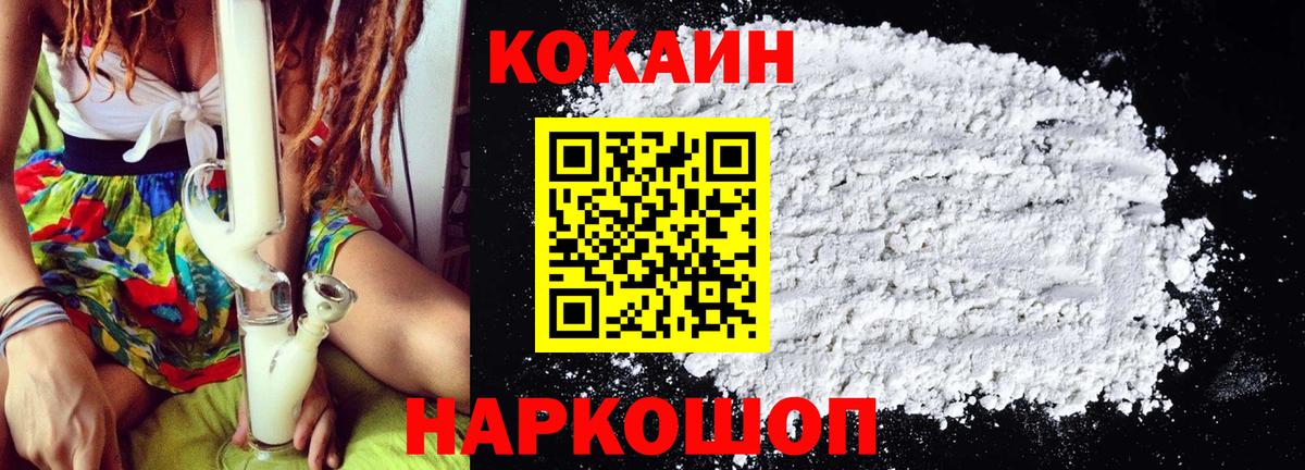 Кокаин VHQ  Вход с VPN  COCAIN  КОКАИН Эквадор  Тольятти 