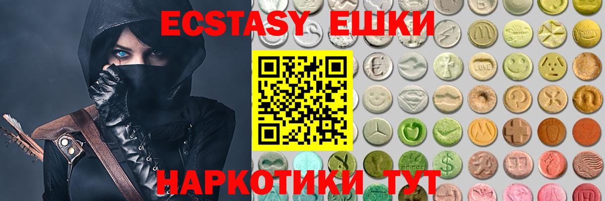 ЭКСТАЗИ VHQ  Экстази  Экстази TESLA  Тольятти  Вход с VPN 