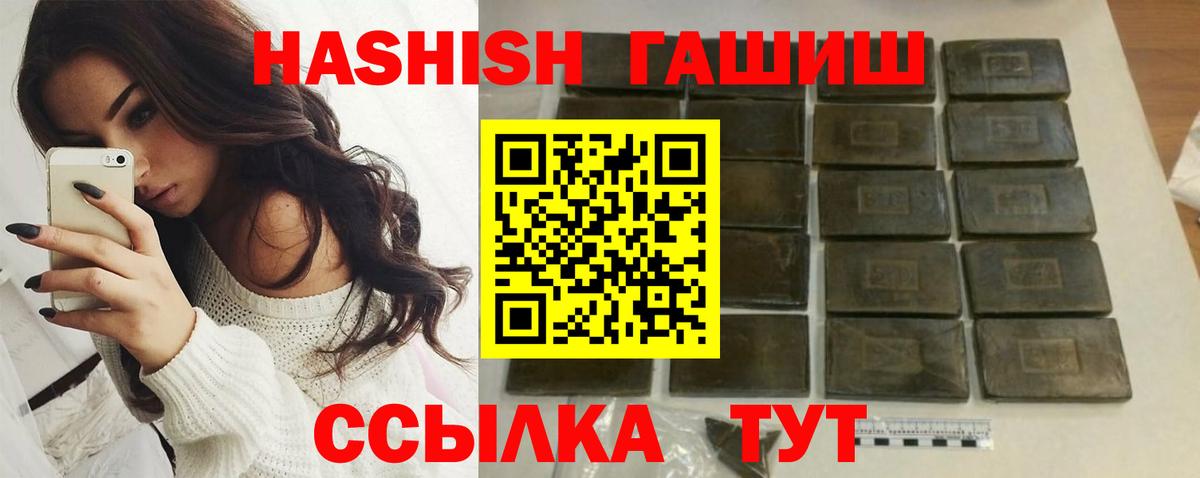 Гашиш hashish Тольятти