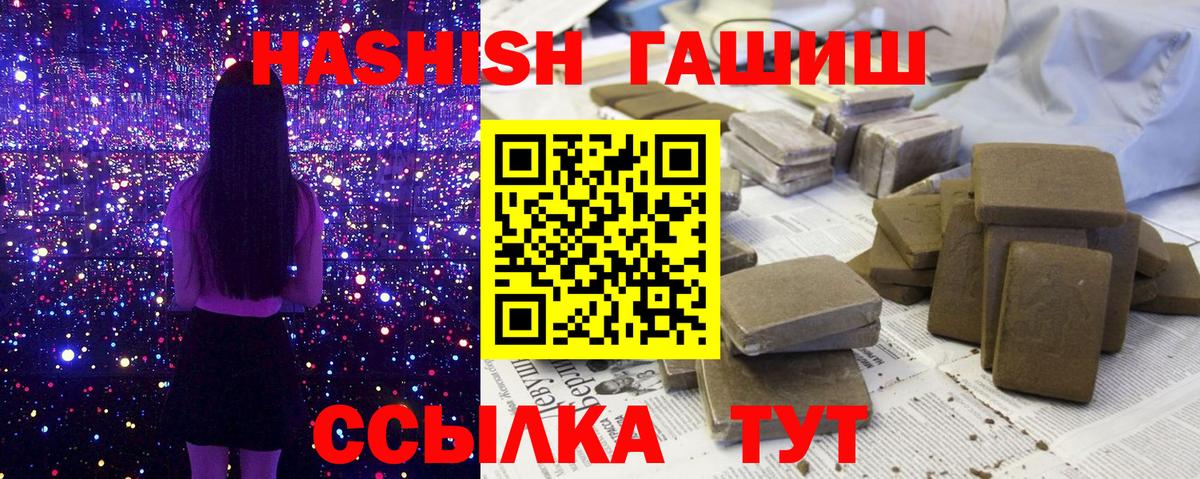 ГАШИШ 40% ТГК  ГАШИШ ice o lator  ГАШ  Вход с VPN  Тольятти 