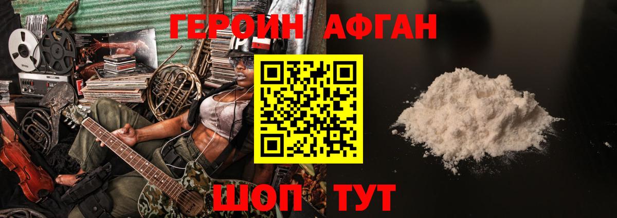 ГЕРОИН герыч  Вход с VPN  ГЕРОИН  Тольятти 