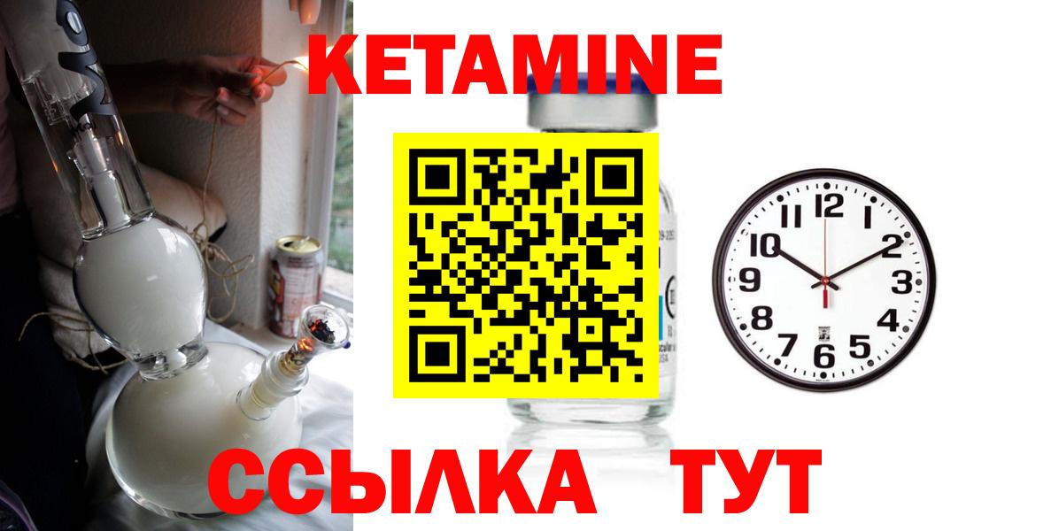 Тольятти  КЕТАМИН VHQ  КЕТАМИН ketamine  Вход с VPN 