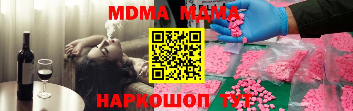 Тольятти  MDMA  МДМА Molly  Вход с VPN  MDMA Molly 