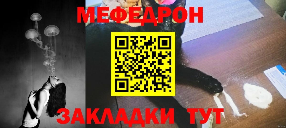 МЕФ mephedrone  Меф 4 MMC  Вход с VPN  Мефедрон  Тольятти 