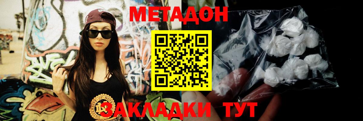 MEGA   Вход с VPN  Тольятти  МЕТАДОН мёд 