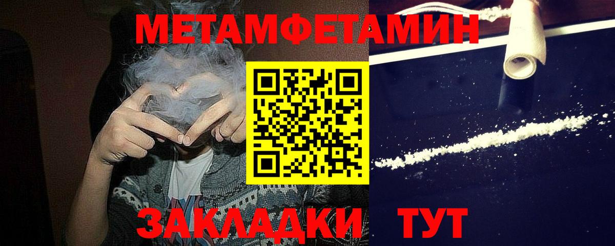 Метамфетамин  Первитин Methamphetamine  Вход с VPN  Тольятти 